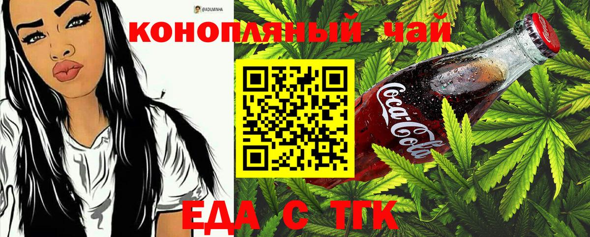Иваново  Canna-Cookies конопля  Вход с VPN 