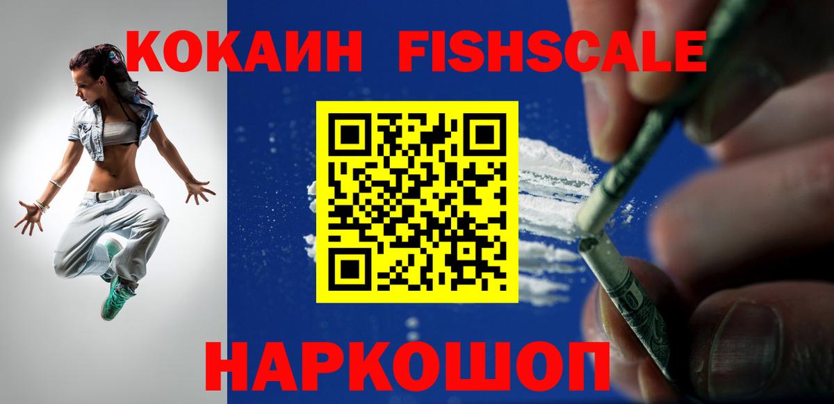 Cocaine VHQ  COCAIN Columbia  Вход с VPN  Кокаин  Иваново 