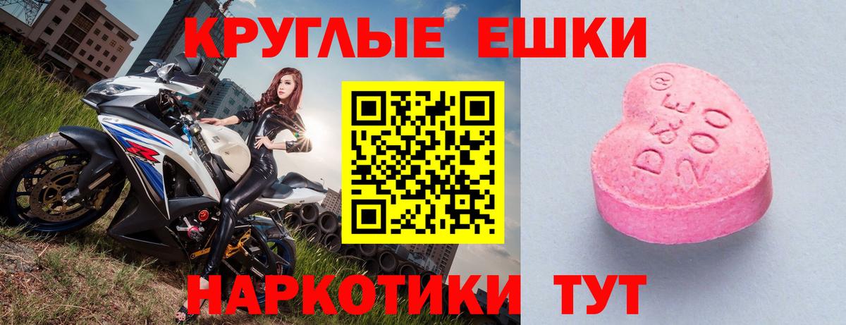 Иваново  Ecstasy XTC  Ecstasy TESLA  Ecstasy  Вход с VPN 