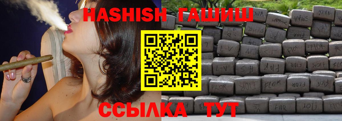 ГАШИШ Cannabis  Гашиш  Иваново  Вход с VPN 