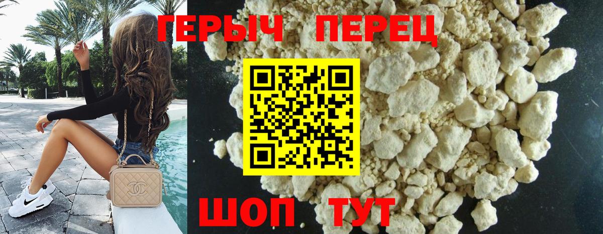 Героин герыч  Вход с VPN  Иваново 