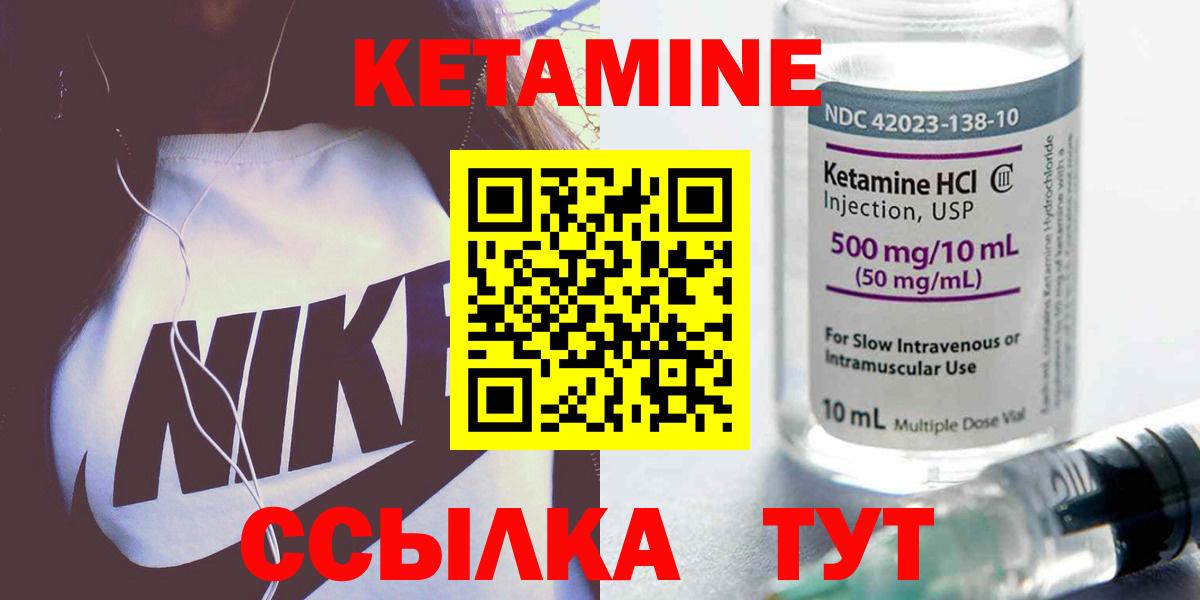 Иваново  КЕТАМИН ketamine  Вход с VPN  КЕТАМИН VHQ 