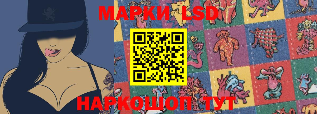 LSD-25 экстази кислота Иваново