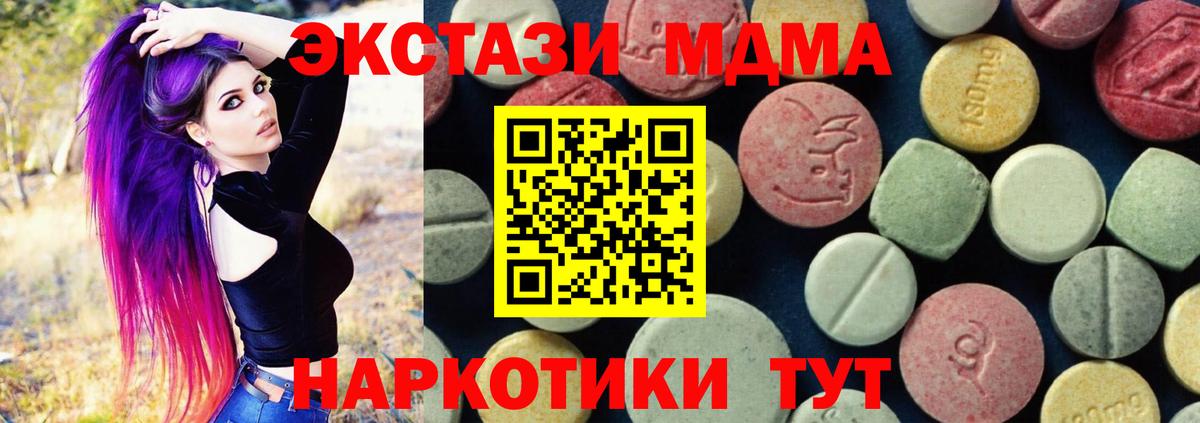 MDMA crystal Иваново