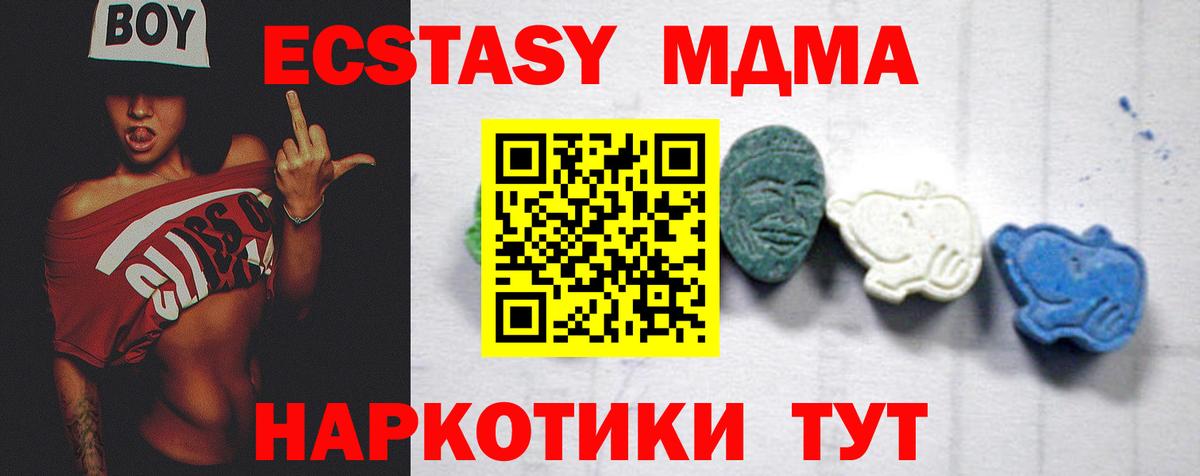 МДМА crystal  МДМА кристаллы  Иваново  Вход с VPN 