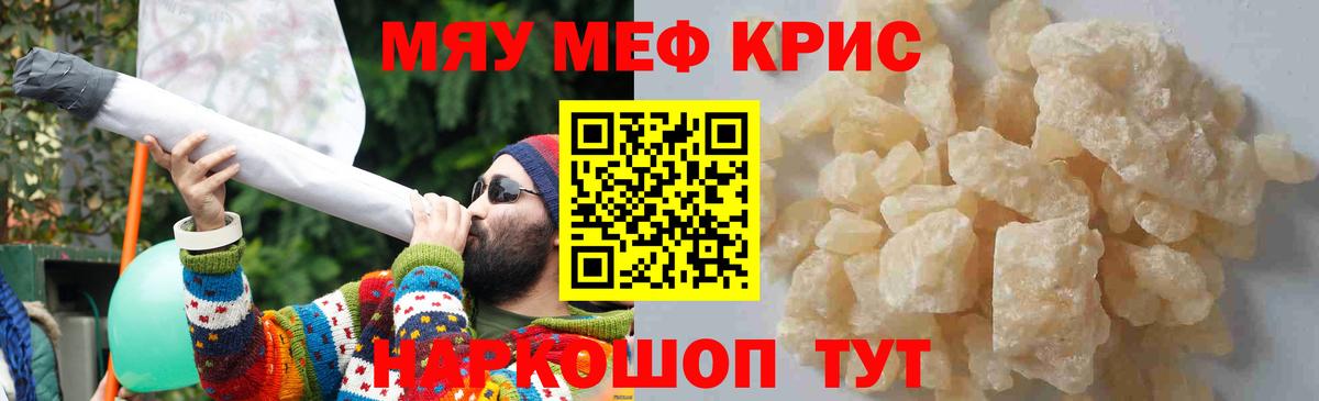 МЕФ mephedrone  Вход с VPN  Мефедрон VHQ  купить  сайты  Иваново 