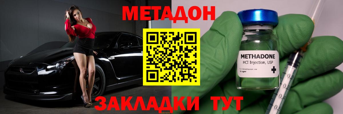 Иваново  МЕТАДОН белоснежный  Метадон кристалл  Вход с VPN 