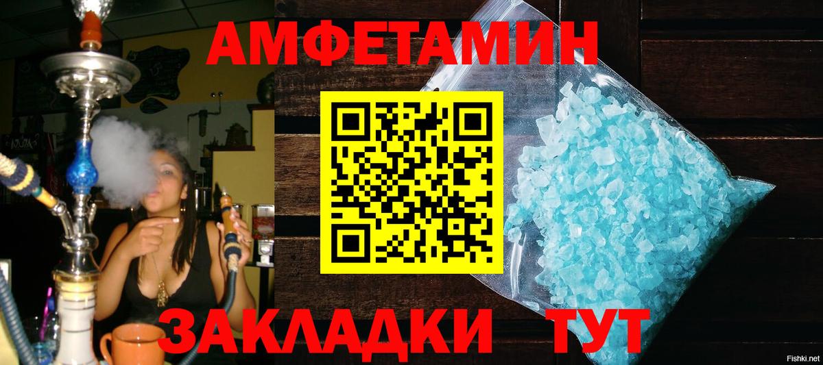МЕТАМФЕТАМИН кристалл Иваново