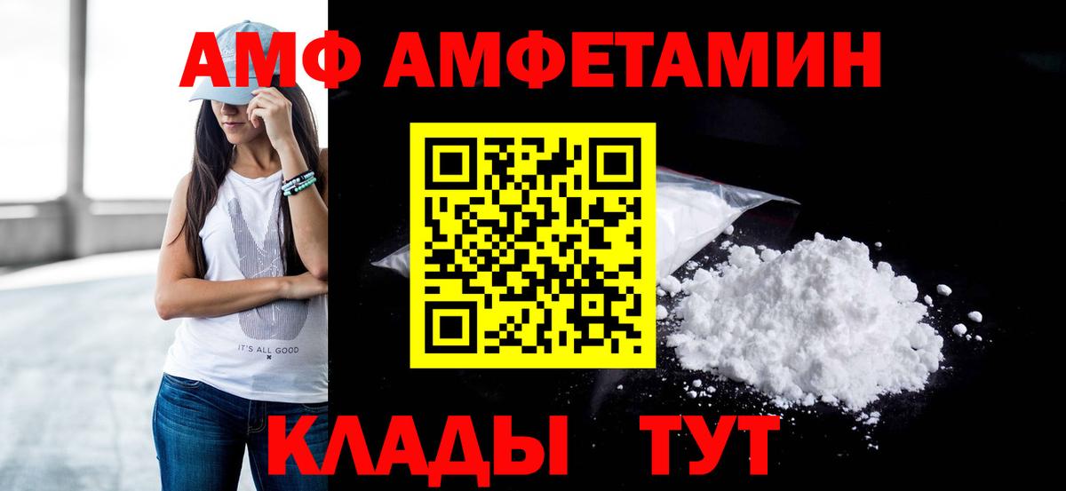 МЕТАМФЕТАМИН мет  Вход с VPN  Иваново 