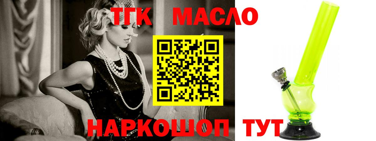 Дистиллят ТГК THC oil  где купить наркоту  Иваново  Вход с VPN 